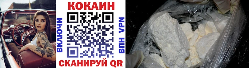 закладки MEGA ССЫЛКА Cocaine FishScale Губкинский