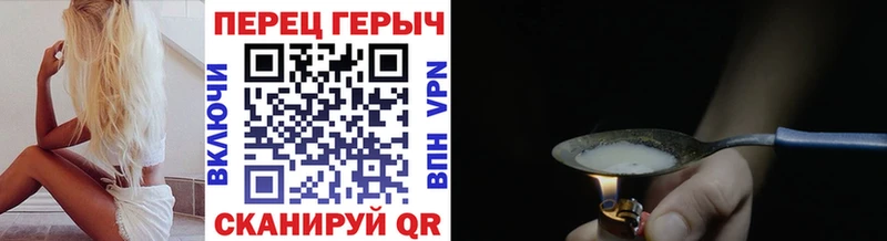 Героин хмурый  Губкинский 