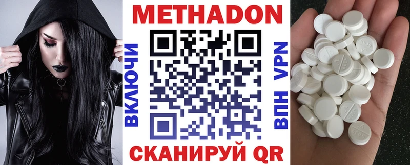 это клад  Губкинский  Метадон кристалл 